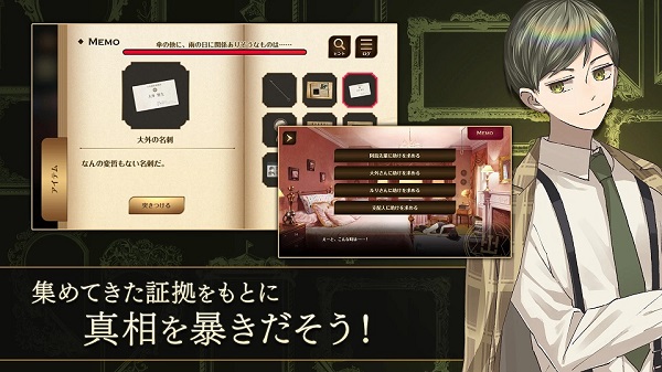 黄昏旅店 安卓汉化版