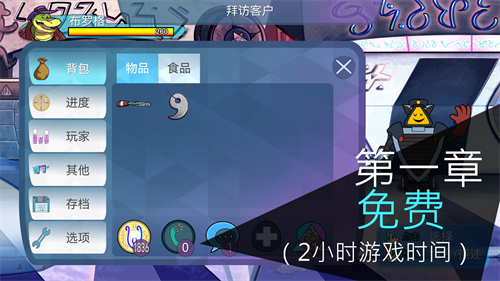 鳄鱼侦探布罗格 中文版