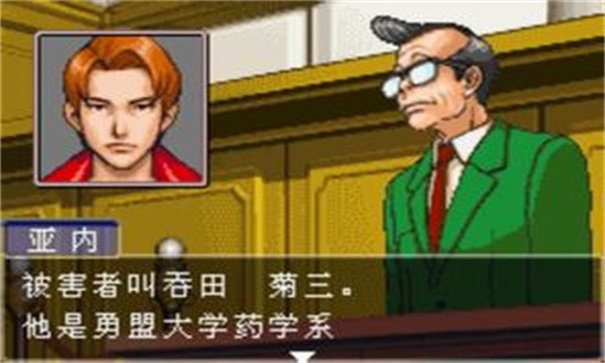 逆转裁判3 手机版安卓汉化版