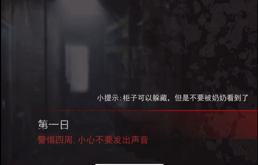 恐怖奶奶：迷雾 最新版