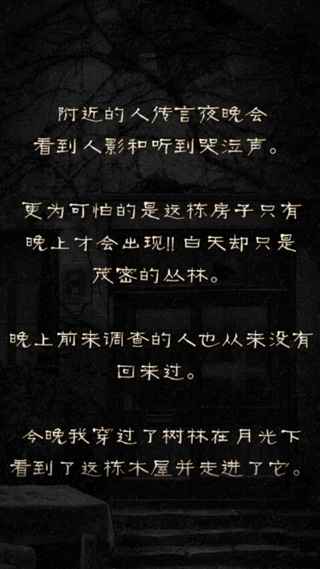 怨宅 内购版