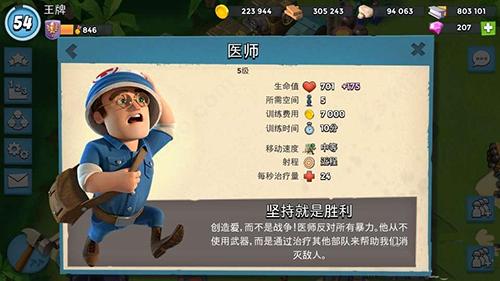 海岛奇兵
