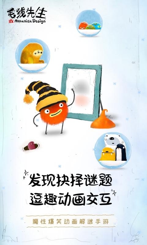 毛线先生 完整版