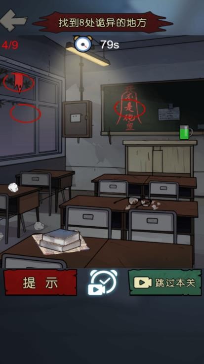 密室诡异事件 去广告版