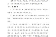 电子商务技能大赛推广攻略（全面解析电子商务技能大赛推广方法，助力参赛学员脱颖而出）