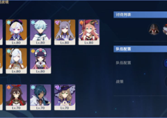 原神危途疑踪怎么玩队伍配置攻略