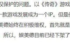 北京娱美德总经理畅谈未来游戏行业发展
