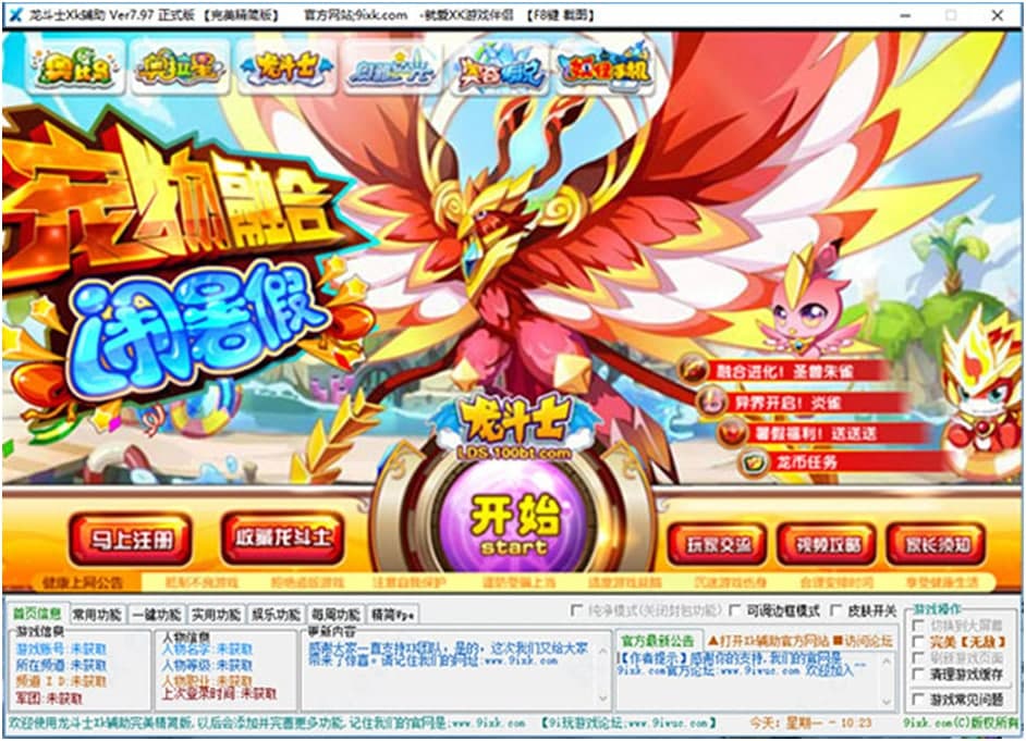 龙斗士外挂（龙斗士Xk辅助）使用说明