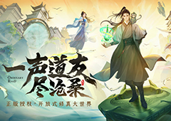 IP新作凡人修仙传人界篇让玩家体验东方奇幻世界的美好