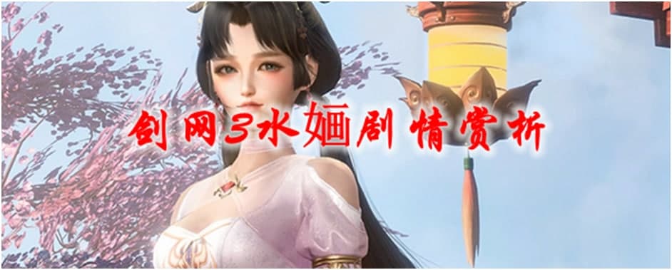 剑网3盒子使用说明及游戏背景故事
