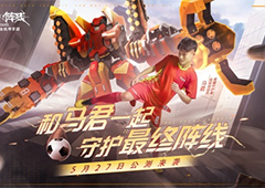 《终末阵线》今日全渠道公测！