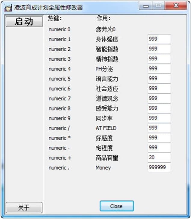 凌波丽育成计划修改器功能介绍