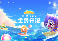 新秀女团快乐变装全民泡泡超人全民挑战赛今日打响