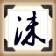 弹弹堂2外挂软件详解和特色介绍