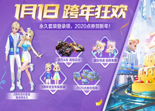 怎么使用qq飞车