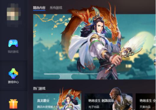 qq手游助手安装教程介绍