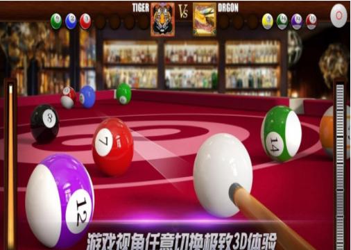 3d台球游戏官方下载