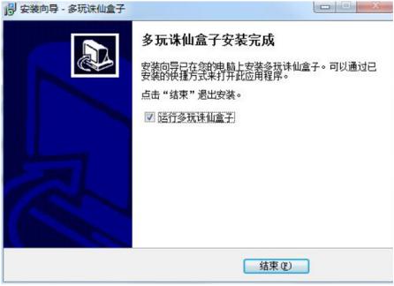 多玩诛仙3官方下载