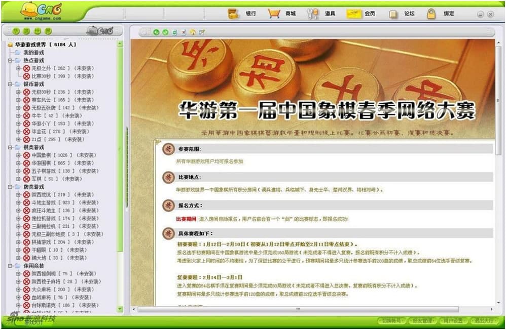 华游（华游游戏世界）进不来游戏解决说明