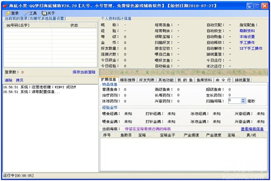 海底小黑下载使用说明