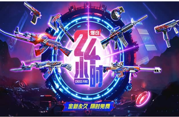 穿越火线官方助手官方下载