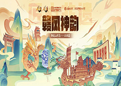 《御龙在天》赣风神韵匠心非遗