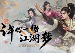 许你一场江湖梦《新倚天屠龙记》手游删档测试今日10：00正式开启