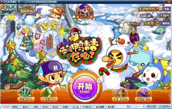 东哥辅助（洛克王国东哥辅助）使用说明