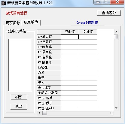 如何使用魔兽争霸作弊器开启作弊模式?