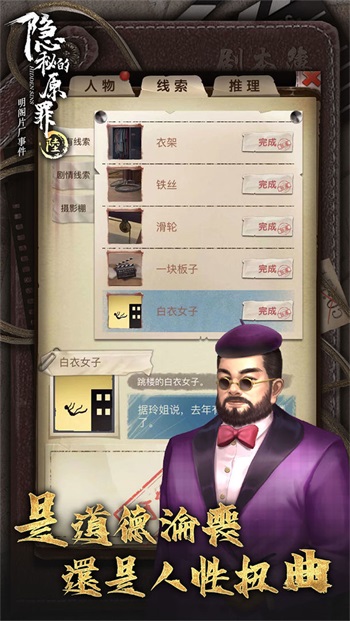 隐秘的原罪6声优版单机版手机版