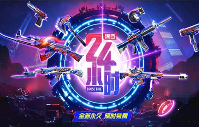 火线助手官方下载