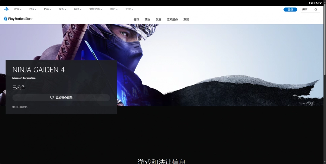 《忍者龙剑传4》游戏下载网址介绍