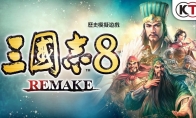 《三国志8重制版》2月更新内容预览 上线时间待定