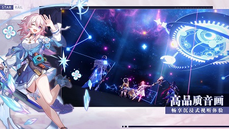 云·崩铁 下载官方入口