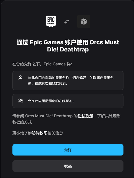 《兽人必须死!死亡陷阱》游侠对战平**机教程