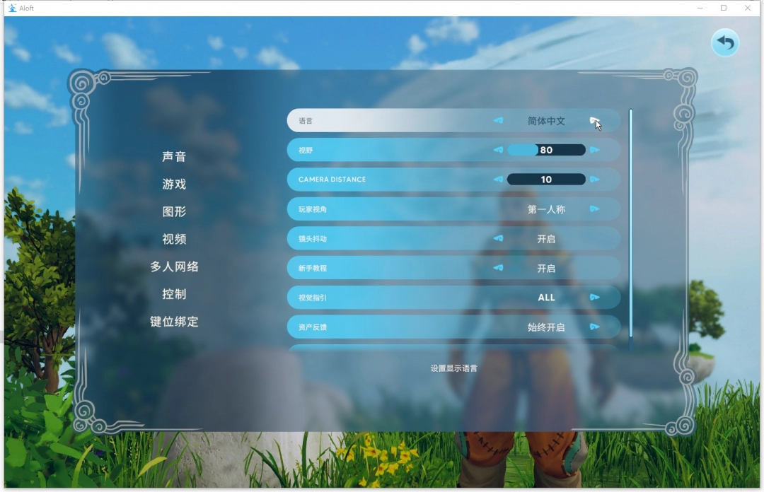 《浮空岛》游侠对战平**机教程