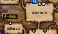 DNF维纳斯秘宝装备在哪制作