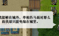 《姜维传》天师道袍获得方法及属性介绍
