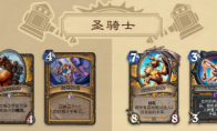 炉石传说迅猛龙年圣骑士退环境卡牌一览