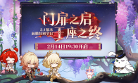 崩坏星穹铁道3.1版本前瞻直播兑换码