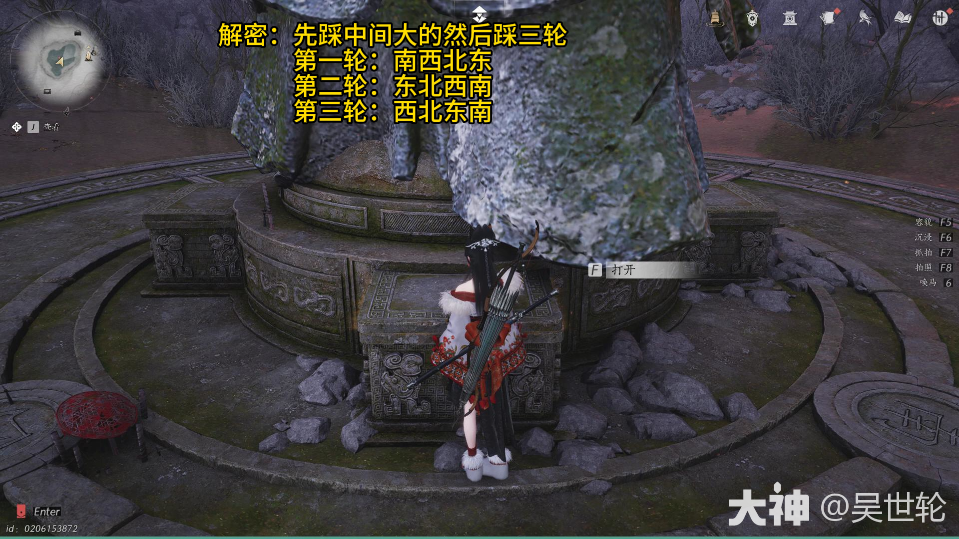 燕云十六声黎蓁蓁素月护手怎么获得