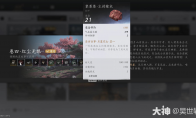 燕云十六声黎蓁蓁尘封嫁衣怎么获得