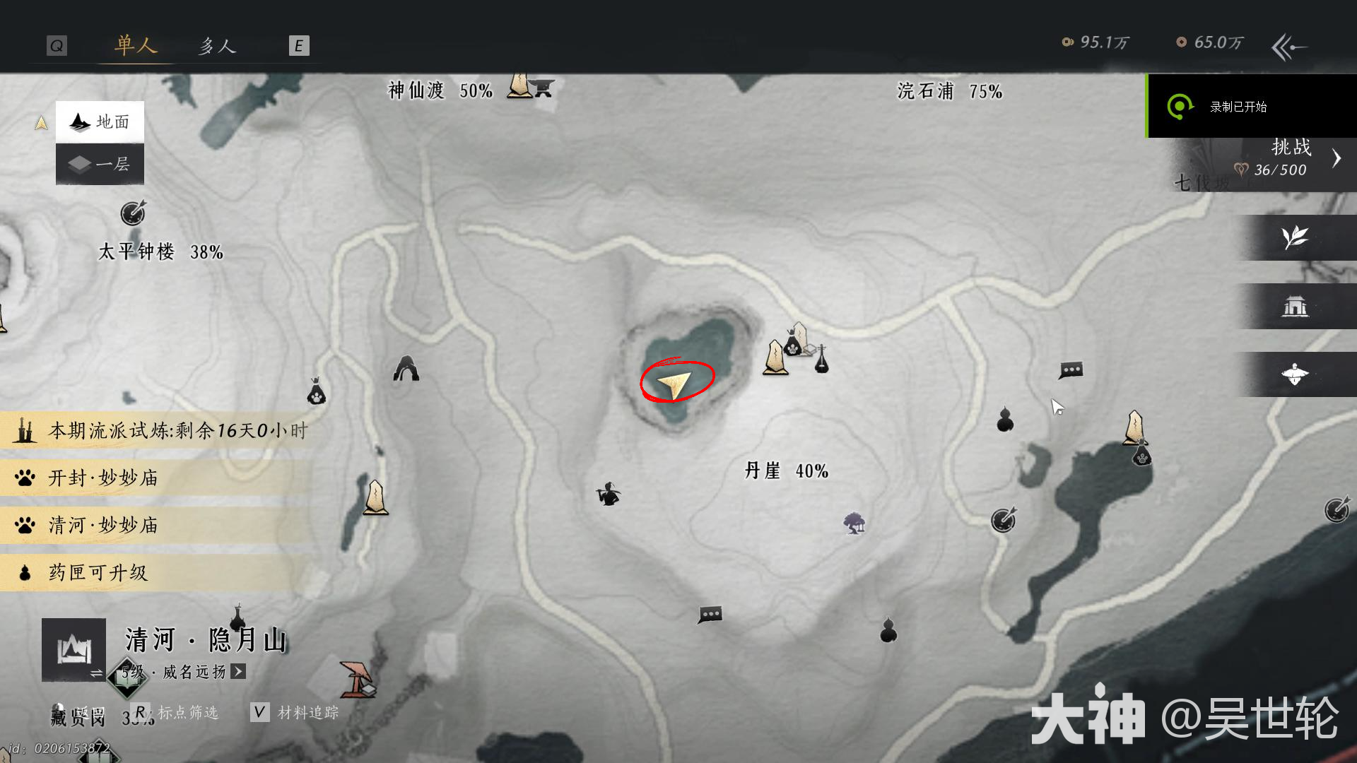 燕云十六声黎蓁蓁素月护手怎么获得