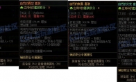 DNF造化自然套装强度测试