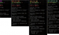 DNF潜影暗袭套装强度测试
