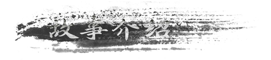 《铜刀银剑》游戏特色内容介绍