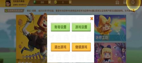 迷你世界隐藏界面怎么恢复原状
