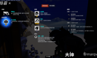 守望先锋路霸威能选择