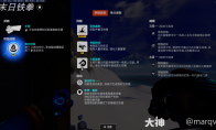 守望先锋末日铁拳威能选择