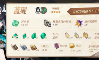 原神蓝砚突破材料收集地点